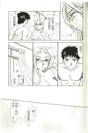 [Gotoh Akira] Sweet Sweet Sweet Fhentai.net - Page 44