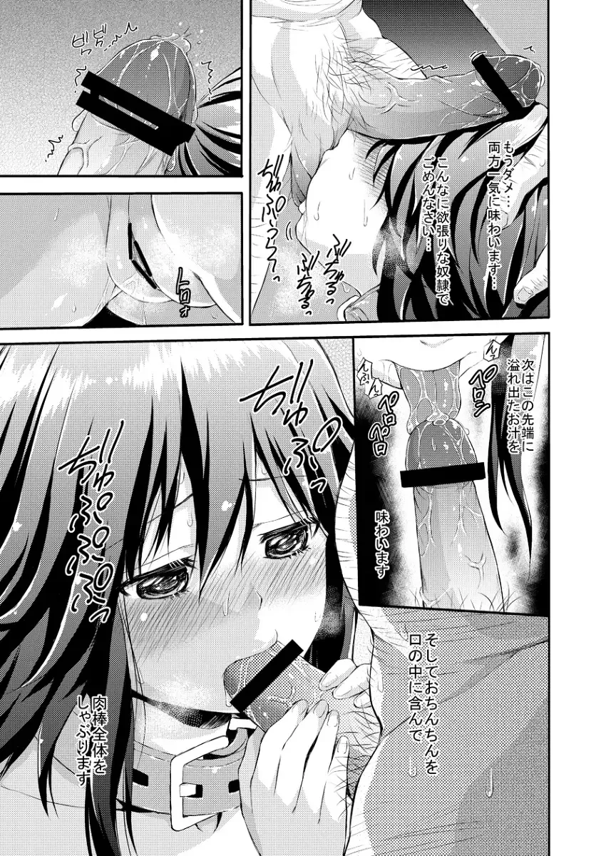 [Higashino Mikan] Hitozuma no Fera Manga Fhentai.net - Page 6