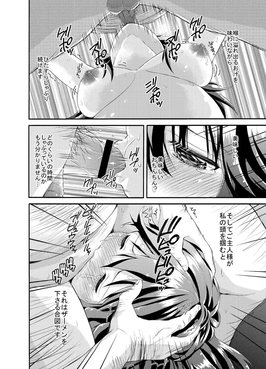 [Higashino Mikan] Hitozuma no Fera Manga Fhentai.net - Page 7