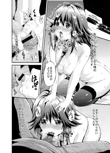 [Higashino Mikan] Hitozuma no Fera Manga Fhentai.net - Page 3