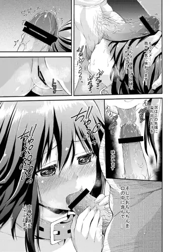 [Higashino Mikan] Hitozuma no Fera Manga Fhentai.net - Page 6