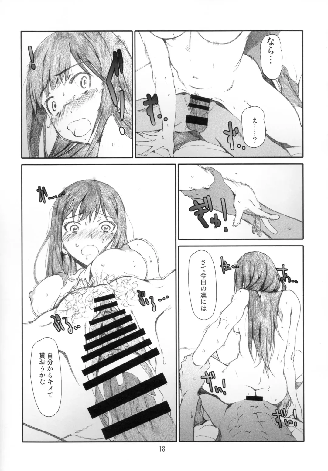 [Haritama Hiroki] Shibuya no Shibuya Fhentai - Page 13