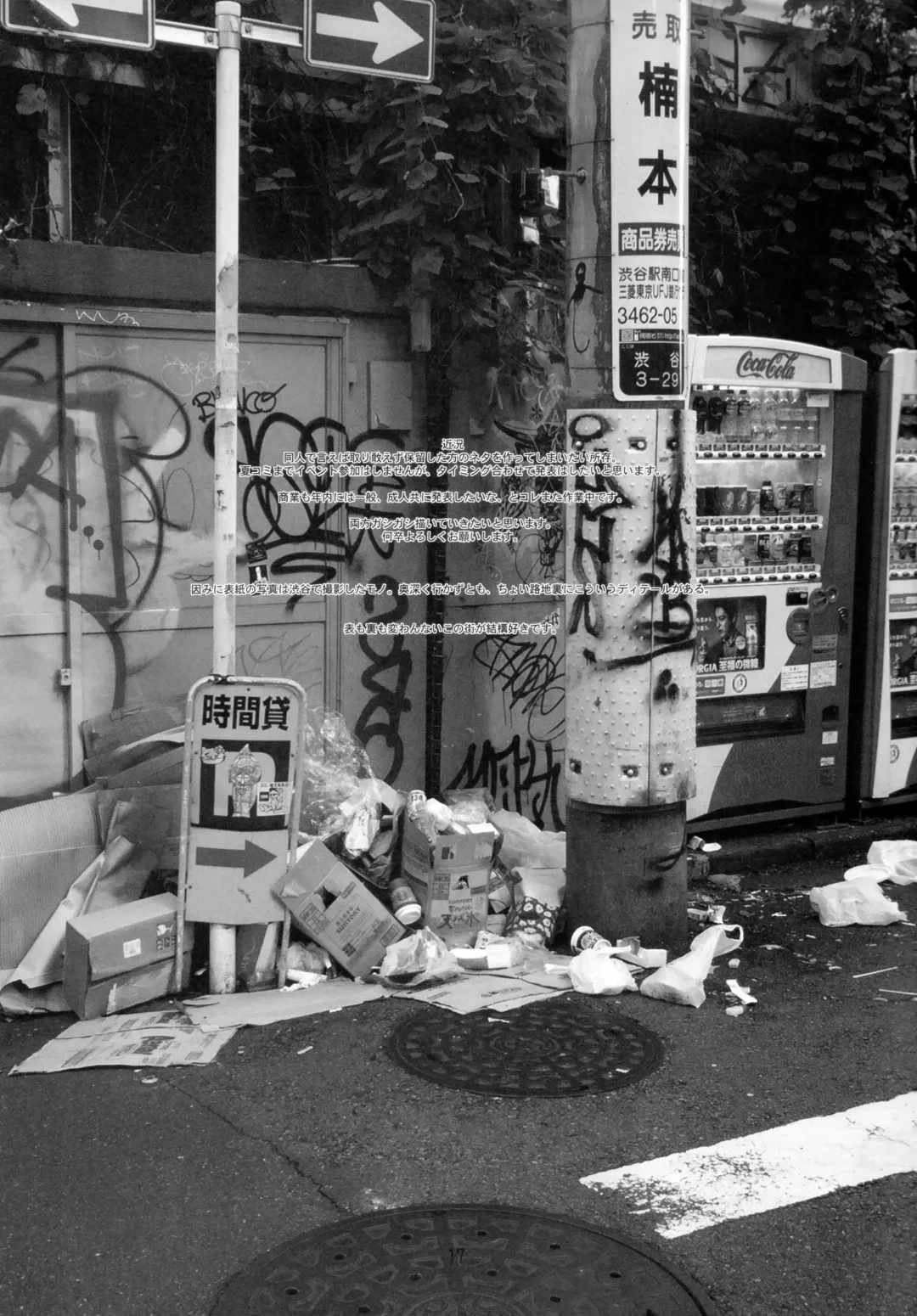 [Haritama Hiroki] Shibuya no Shibuya Fhentai - Page 17