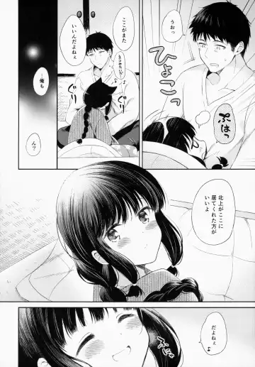 [Komi Zumiko] Kitakami-san to Teitoku ga Issho ni Kurasu Ohanashi. - dear old home Fhentai.net - Page 11