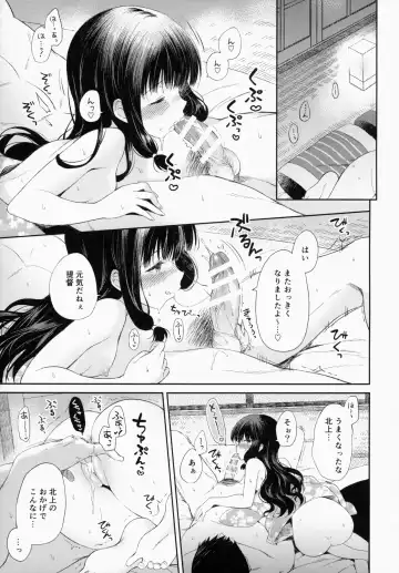 [Komi Zumiko] Kitakami-san to Teitoku ga Issho ni Kurasu Ohanashi. - dear old home Fhentai.net - Page 22