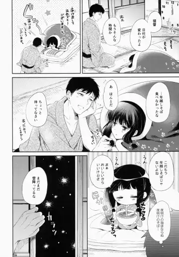 [Komi Zumiko] Kitakami-san to Teitoku ga Issho ni Kurasu Ohanashi. - dear old home Fhentai.net - Page 29