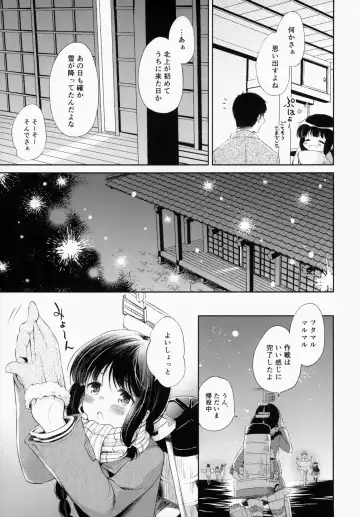 [Komi Zumiko] Kitakami-san to Teitoku ga Issho ni Kurasu Ohanashi. - dear old home Fhentai.net - Page 30