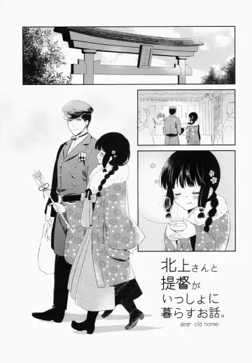 [Komi Zumiko] Kitakami-san to Teitoku ga Issho ni Kurasu Ohanashi. - dear old home Fhentai.net - Page 33