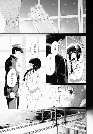 [Komi Zumiko] Kitakami-san to Teitoku ga Issho ni Kurasu Ohanashi. - dear old home Fhentai.net - Page 4