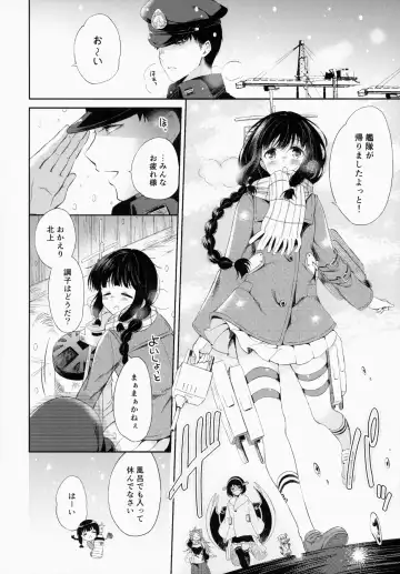 [Komi Zumiko] Kitakami-san to Teitoku ga Issho ni Kurasu Ohanashi. - dear old home Fhentai.net - Page 5