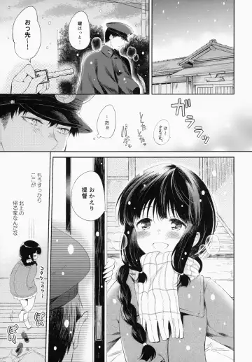 [Komi Zumiko] Kitakami-san to Teitoku ga Issho ni Kurasu Ohanashi. - dear old home Fhentai.net - Page 8