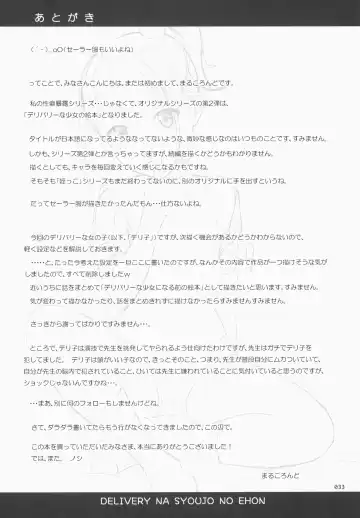 [Malcorond] Delivery na Syoujo no Ehon Fhentai - Page 32