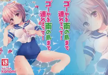 Read [Konomi] Goya o Minami no Shima made Tsuretette! - Fhentai