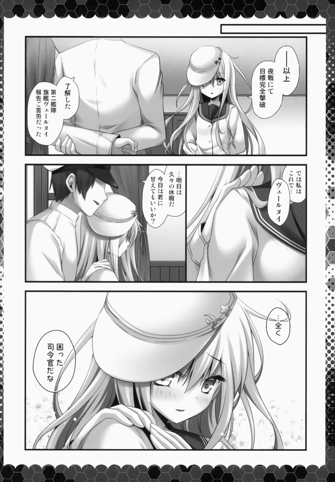 [Kino] Ganbariyasan No Verniy Fhentai - Page 13