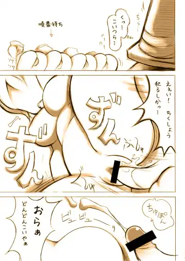 [Noise] EASY x EASY Fhentai - Page 6