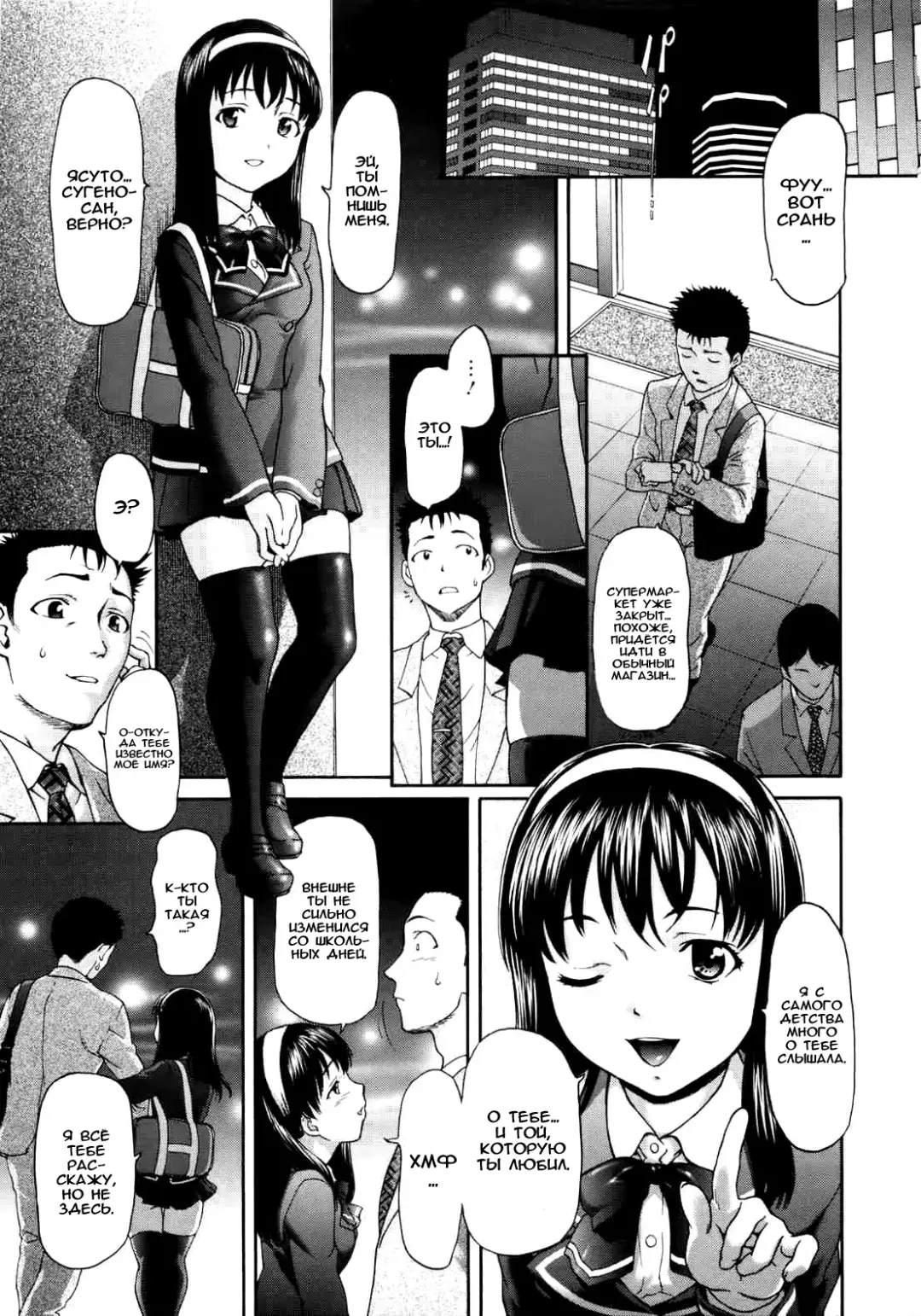 [Saida Kazuaki] Paipain Ch. 1-3 Fhentai - Page 14