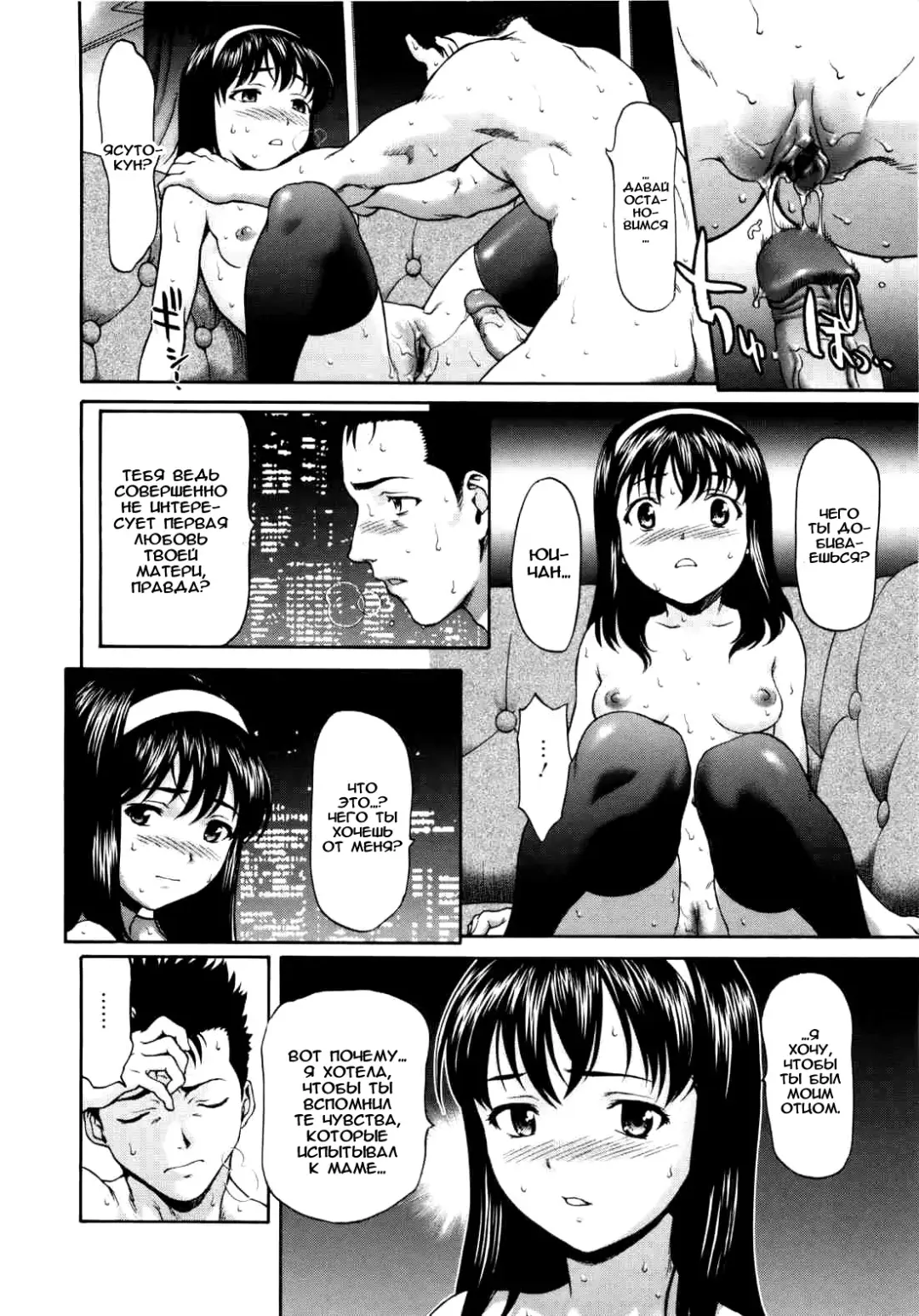 [Saida Kazuaki] Paipain Ch. 1-3 Fhentai - Page 21