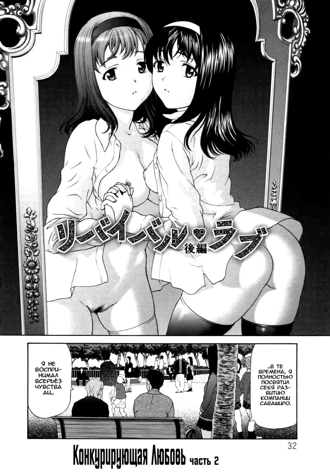 [Saida Kazuaki] Paipain Ch. 1-3 Fhentai - Page 31