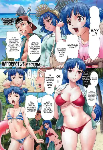 [Saida Kazuaki] Paipain Ch. 1-3 Fhentai.net - Page 2