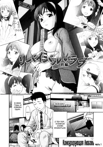 [Saida Kazuaki] Paipain Ch. 1-3 Fhentai.net - Page 11