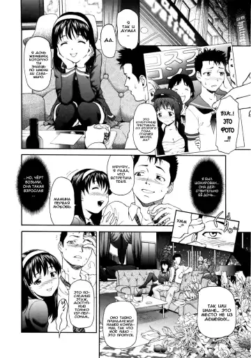 [Saida Kazuaki] Paipain Ch. 1-3 Fhentai.net - Page 15