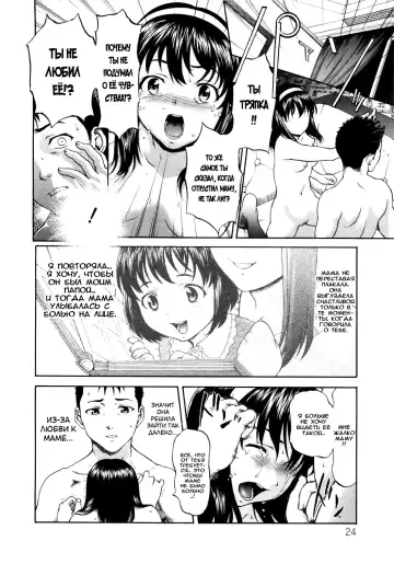 [Saida Kazuaki] Paipain Ch. 1-3 Fhentai.net - Page 23