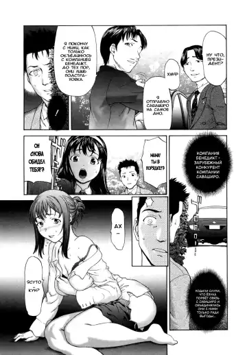 [Saida Kazuaki] Paipain Ch. 1-3 Fhentai.net - Page 34