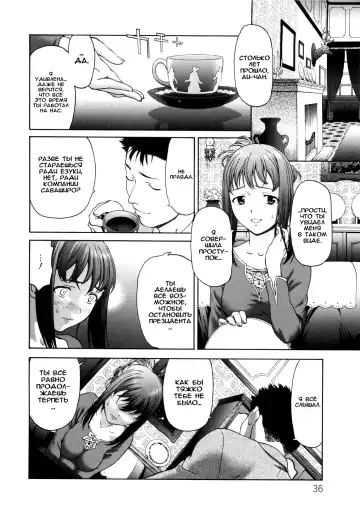 [Saida Kazuaki] Paipain Ch. 1-3 Fhentai.net - Page 35