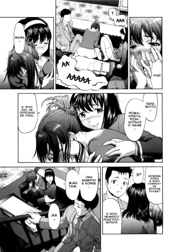 [Saida Kazuaki] Paipain Ch. 1-3 Fhentai.net - Page 40