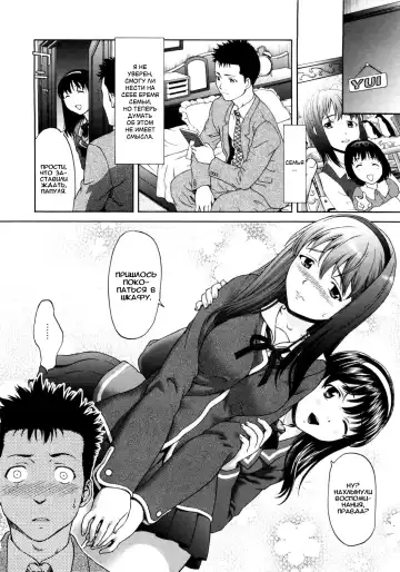 [Saida Kazuaki] Paipain Ch. 1-3 Fhentai.net - Page 41