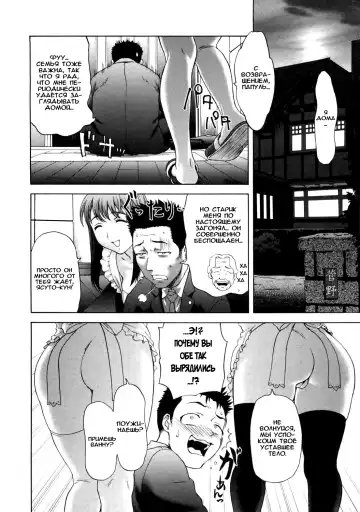 [Saida Kazuaki] Paipain Ch. 1-3 Fhentai.net - Page 55