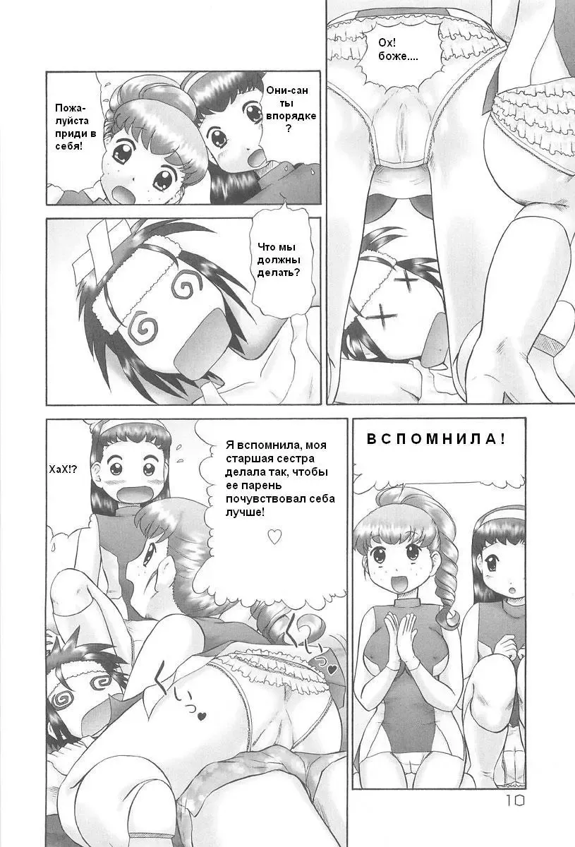 [Nekonomori Maririn] Rensha!! Ch. 1-3 Fhentai.net - Page 12