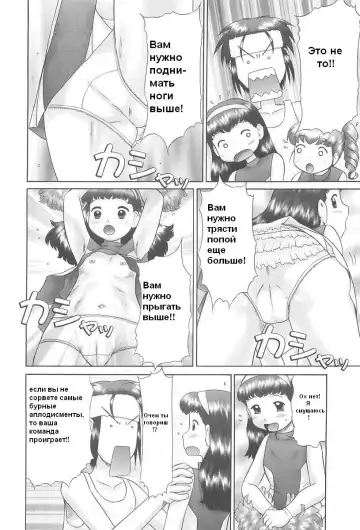 [Nekonomori Maririn] Rensha!! Ch. 1-3 Fhentai.net - Page 10