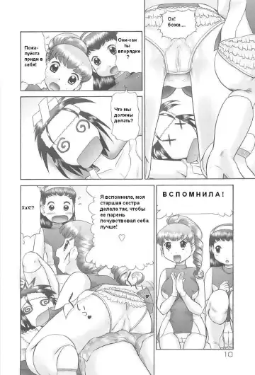 [Nekonomori Maririn] Rensha!! Ch. 1-3 Fhentai.net - Page 12