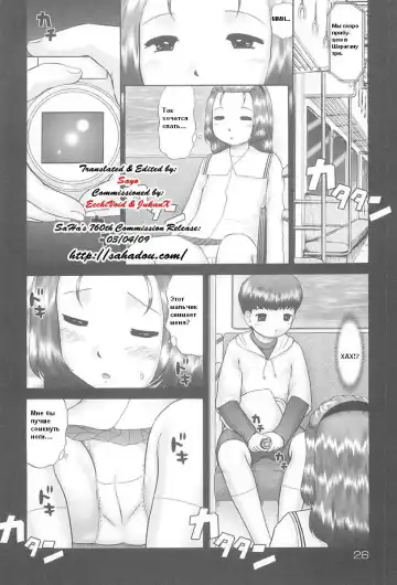 [Nekonomori Maririn] Rensha!! Ch. 1-3 Fhentai.net - Page 29