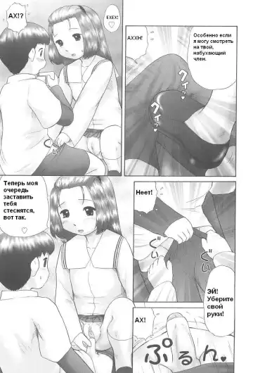 [Nekonomori Maririn] Rensha!! Ch. 1-3 Fhentai.net - Page 38