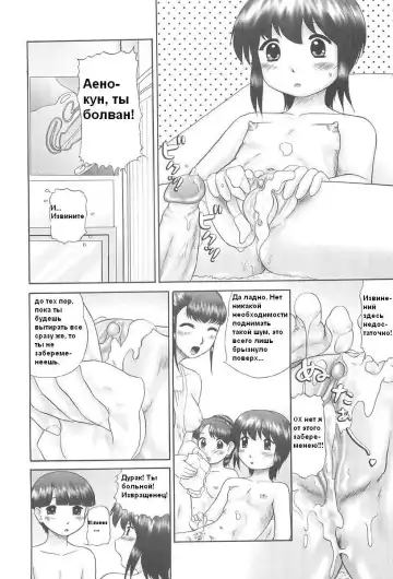 [Nekonomori Maririn] Rensha!! Ch. 1-3 Fhentai.net - Page 48