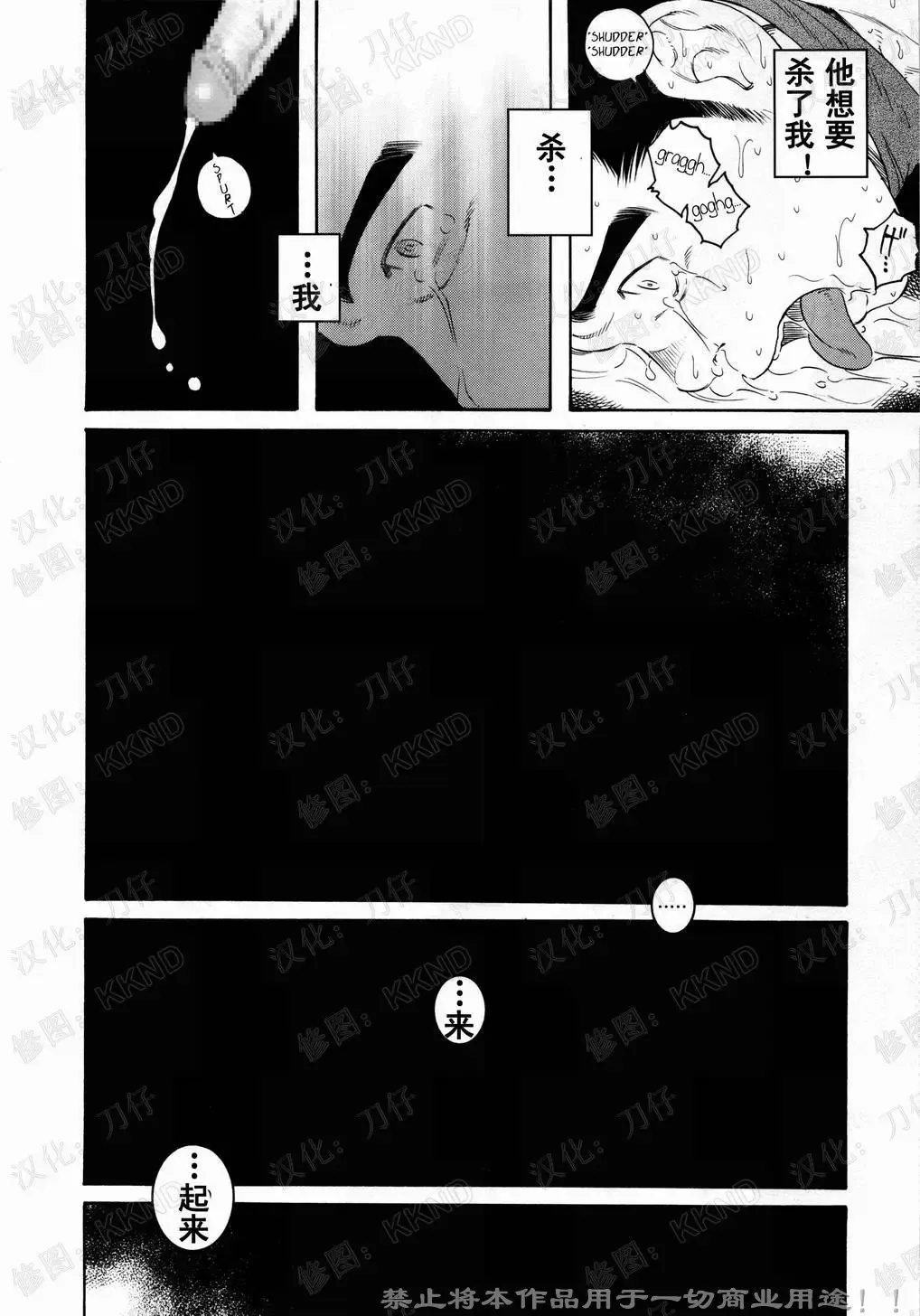 [Tagame Gengoroh] Nagamochi no Naka | 箱子之中 Fhentai.net - Page 22