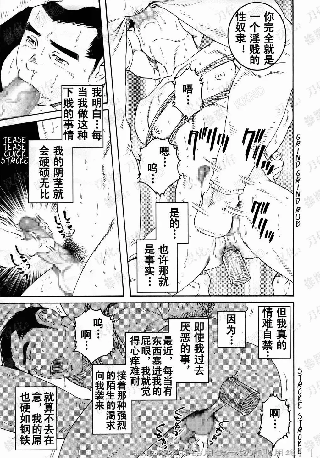 [Tagame Gengoroh] Nagamochi no Naka | 箱子之中 Fhentai.net - Page 35