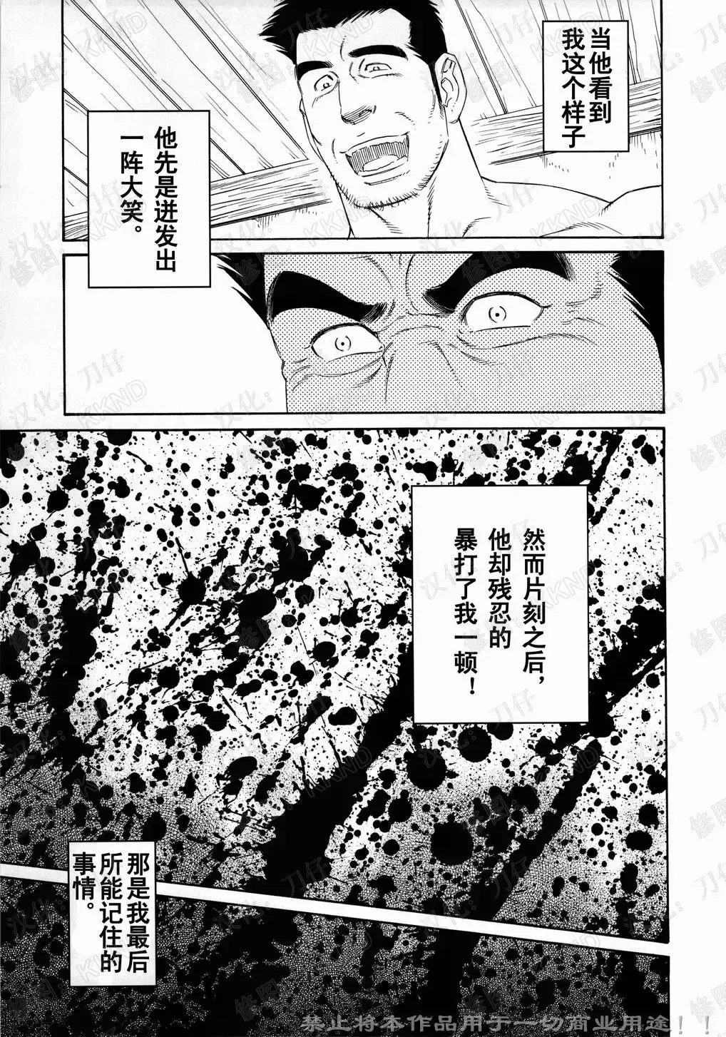 [Tagame Gengoroh] Nagamochi no Naka | 箱子之中 Fhentai.net - Page 41