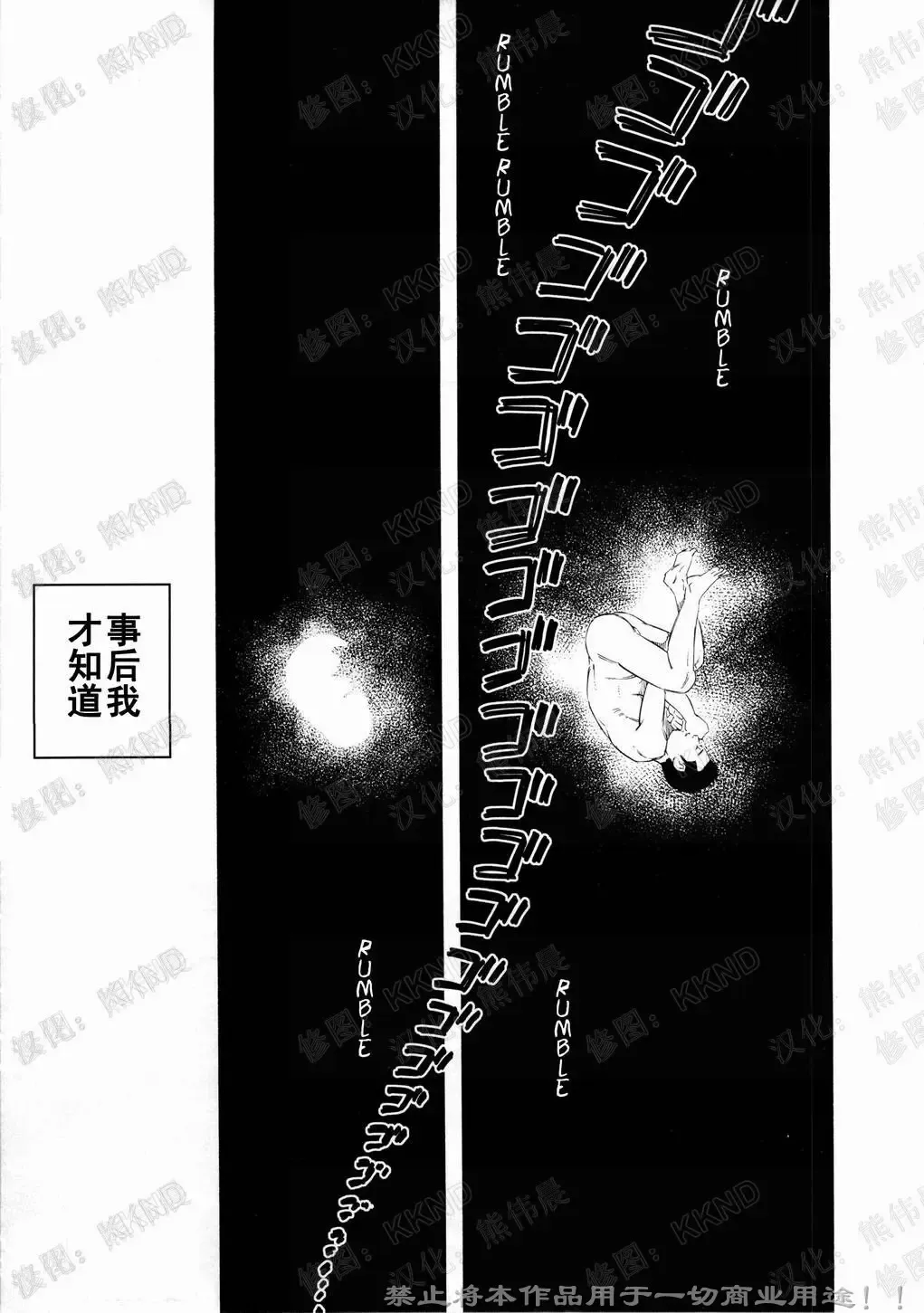 [Tagame Gengoroh] Nagamochi no Naka | 箱子之中 Fhentai.net - Page 89