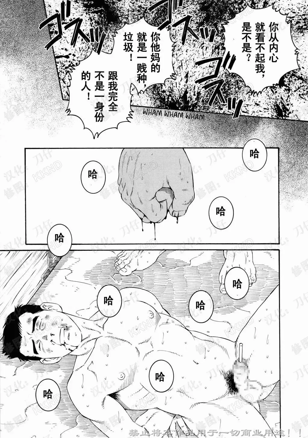 [Tagame Gengoroh] Nagamochi no Naka | 箱子之中 Fhentai.net - Page 9