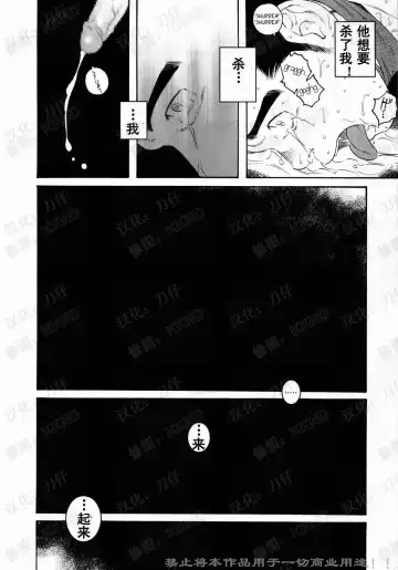 [Tagame Gengoroh] Nagamochi no Naka | 箱子之中 Fhentai.net - Page 22