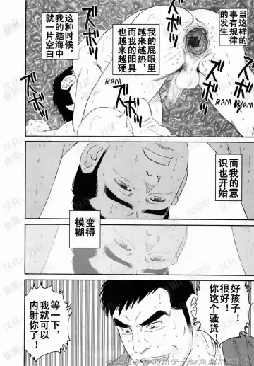 [Tagame Gengoroh] Nagamochi no Naka | 箱子之中 Fhentai.net - Page 58