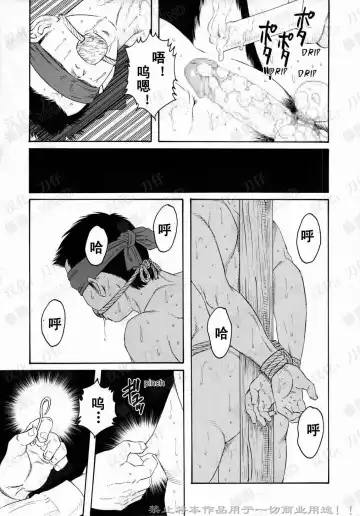 [Tagame Gengoroh] Nagamochi no Naka | 箱子之中 Fhentai.net - Page 63