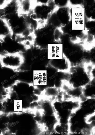 [Tagame Gengoroh] Nagamochi no Naka | 箱子之中 Fhentai.net - Page 67