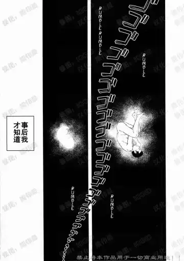 [Tagame Gengoroh] Nagamochi no Naka | 箱子之中 Fhentai.net - Page 89