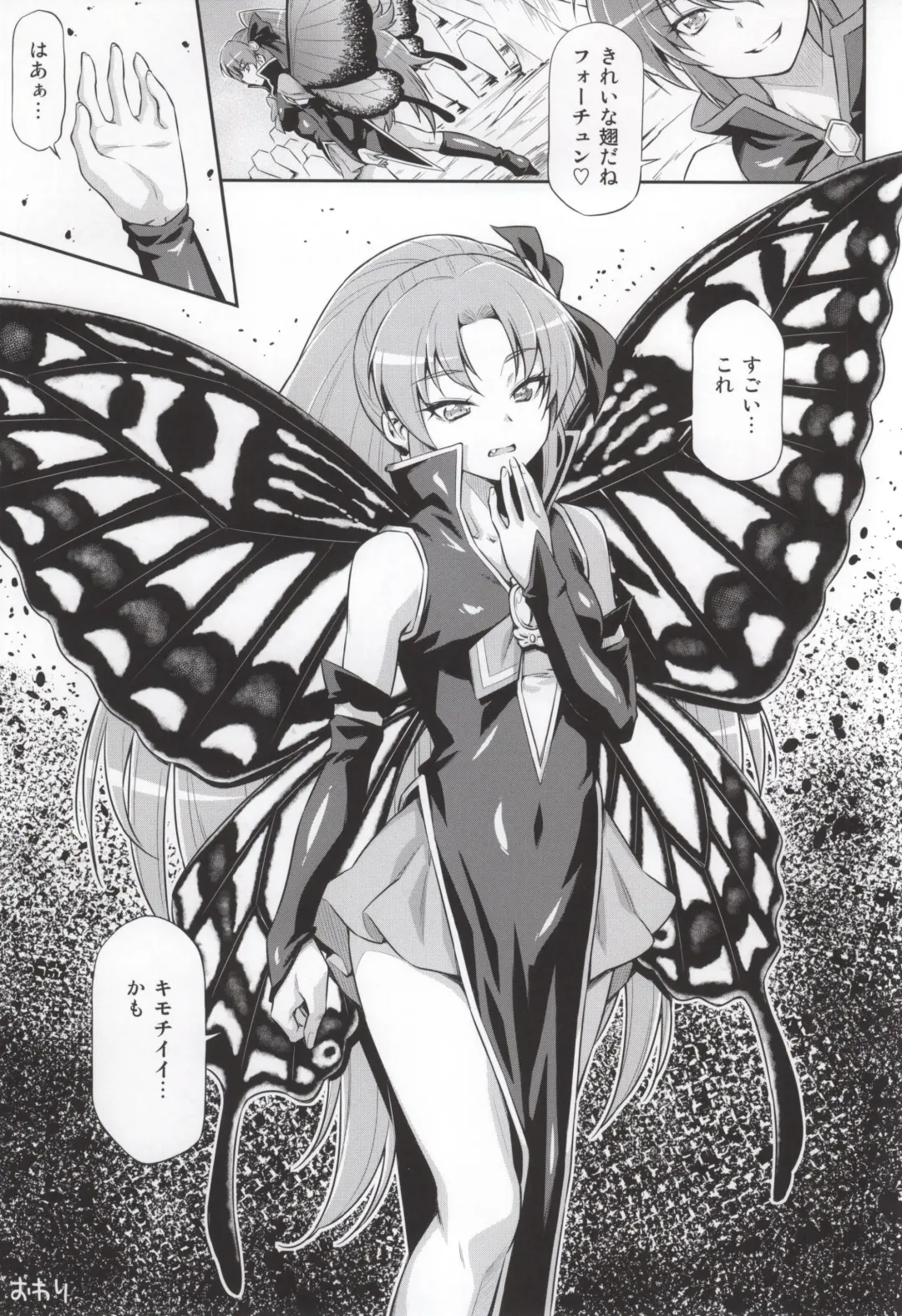 [Kazuma Muramasa] Butterfly and Chrysalis Fhentai - Page 31