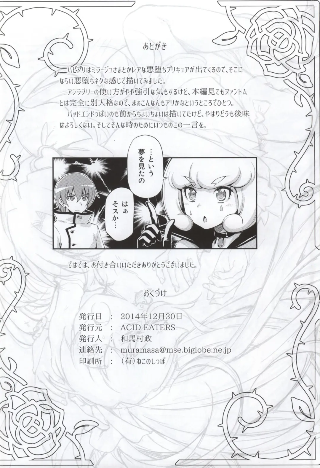 [Kazuma Muramasa] Butterfly and Chrysalis Fhentai - Page 32