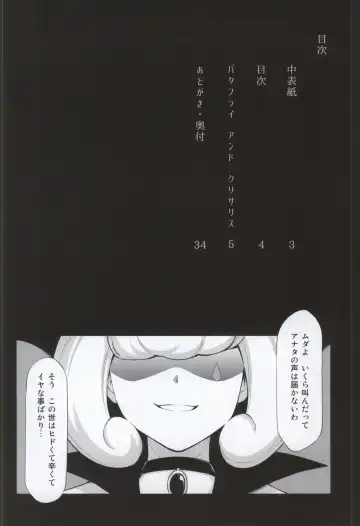 [Kazuma Muramasa] Butterfly and Chrysalis Fhentai - Page 2